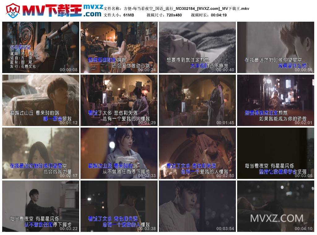 方便-每当看夜空_国语_流行_MD302184